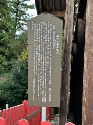 八幡神社(岐阜県)