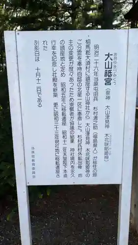 當麻神社の歴史