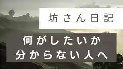 信行寺(福岡県)