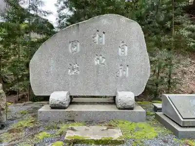圓教寺(兵庫県)