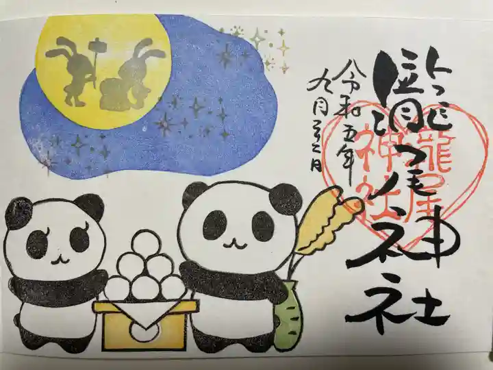 今市瀧尾神社(栃木県)