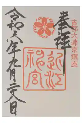 直書き 500円 無料駐車場