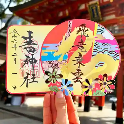 生田神社(兵庫県)