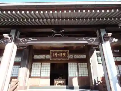 梵潮寺の本殿・本堂