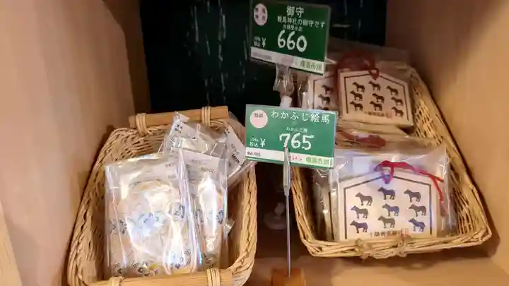 十勝輓馬神社のお守り