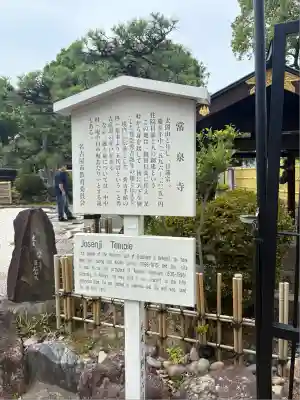 太閤山常泉寺(愛知県)