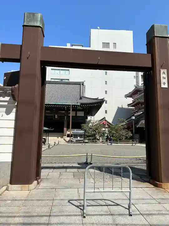 太融寺(大阪府)