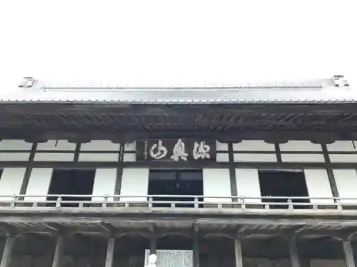 方廣寺の本殿・本堂