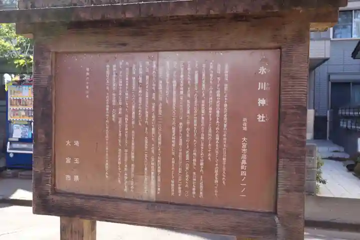 武蔵一宮氷川神社のその他建物