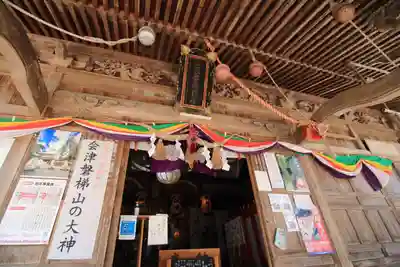 磐椅神社の本殿・本堂