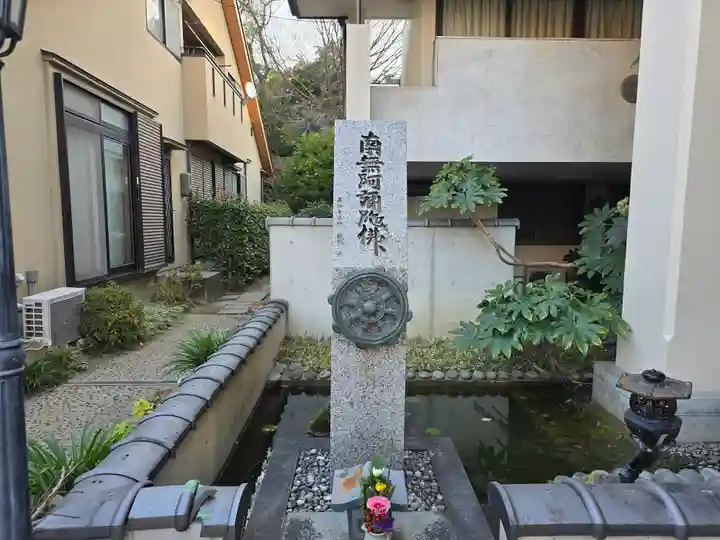 光傅寺(光伝寺)(大阪府)