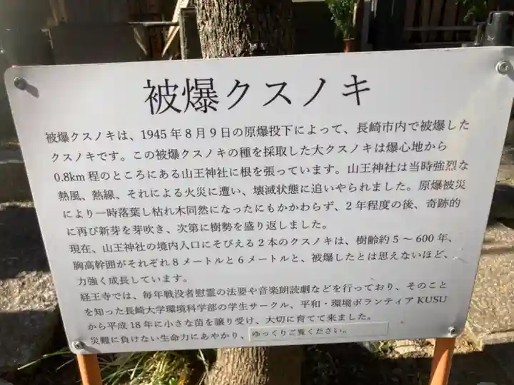 経王寺(東京都)