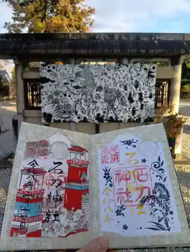 石刀神社(愛知県)