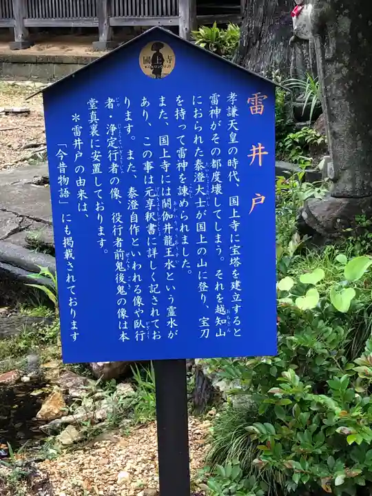 国上寺(新潟県)