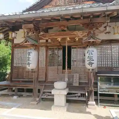 菅生寺の本殿・本堂
