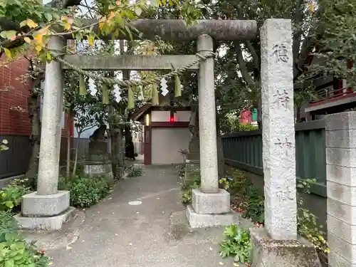 徳持神社の鳥居