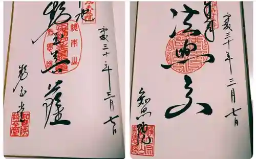 知恩院(京都府)