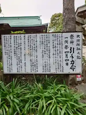 大瀬神社(静岡県)