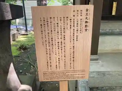 金王八幡宮の{uncategorized: "未分類", other: "その他", undefined: "問題あり", building: "その他建物", grave: "お墓", sacred_gate: "鳥居", guardian: "狛犬", statue: "像", buddha: "仏像", history: "歴史", nature: "自然", garden: "庭園", animal: "動物", pagoda: "塔", temizu: "手水舎", mountain_gate: "山門・神門", sanctuary: "本殿・本堂", subordinate: "末社・摂社", art: "芸術", scenery: "景色", jizo: "地蔵", ema: "絵馬", goshuin: "御朱印", omikuji: "おみくじ", items: "授与品その他", amulet: "お守り", goshuincho: "御朱印帳", eats: "食事", festival: "お祭り", votive_dance: "神楽", shichigosan: "七五三参", wedding: "結婚式", experience: "体験その他", initially: "初詣", around: "周辺", anti_infection: "感染症対策"}