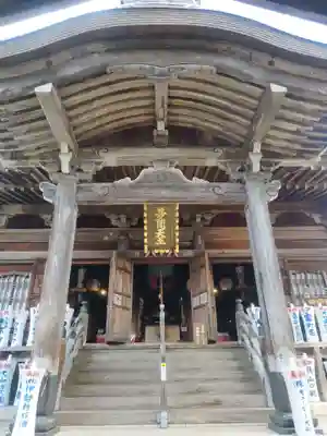 普光寺(新潟県)