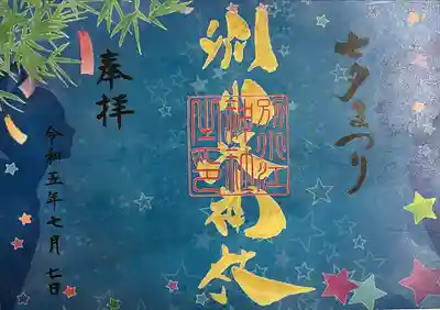 別小江神社(愛知県)