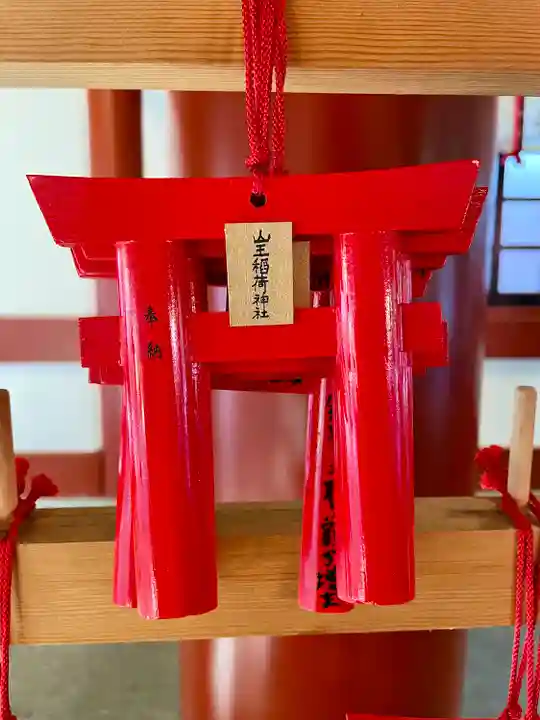 山王稲荷神社(日枝神社末社)(東京都)