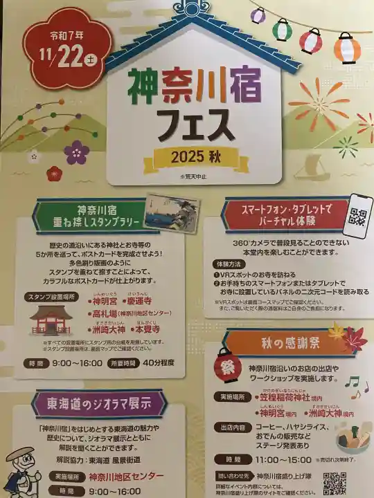 笠䅣稲荷神社(神奈川県)