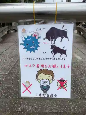 御井神社のその他建物