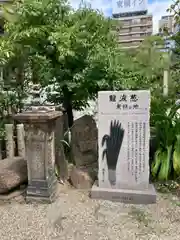 難波八阪神社の建物その他