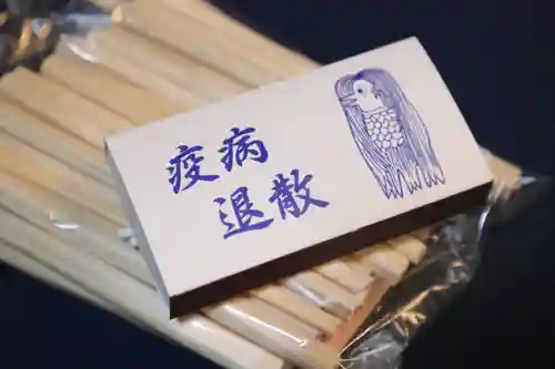 大雄院の授与品その他