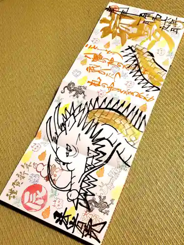 法岩院の御朱印