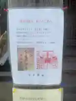 媛社神社(七夕神社)(福岡県)