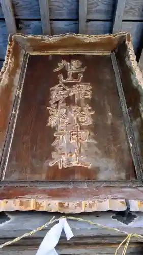 旭山稲荷金刀比羅神社のその他建物