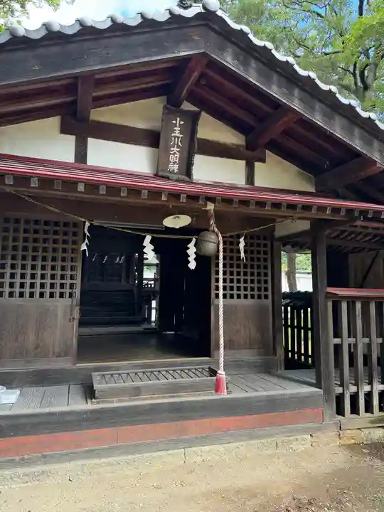 小玉川神社(長野県)