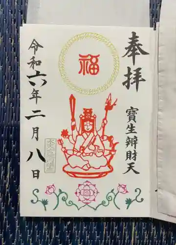 水天宮(東京都)