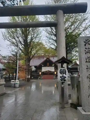 北海道神宮頓宮(北海道)