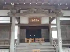 報国寺(神奈川県)