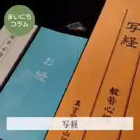 壽徳寺 じゅとくじ(福島県)