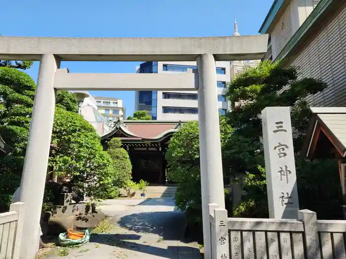 三宮神社の鳥居