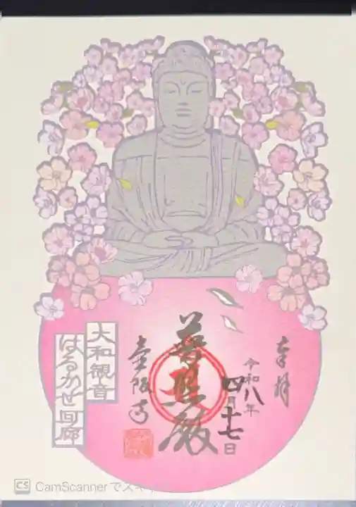 南法華寺(壷阪寺)(奈良県)