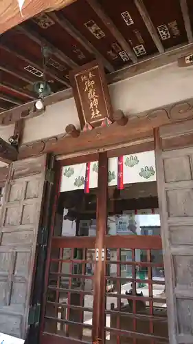 池袋御嶽神社のその他建物