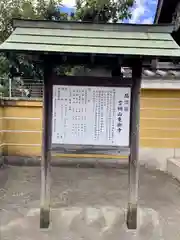 東漸寺(神奈川県)