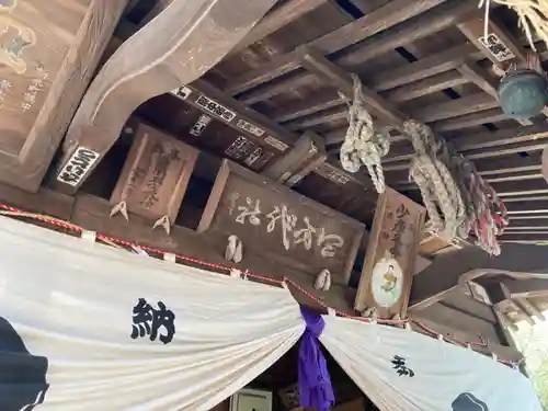 血方神社(栃木県)