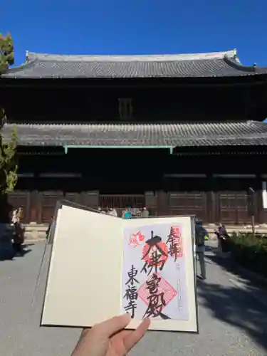 東福禅寺（東福寺）の御朱印