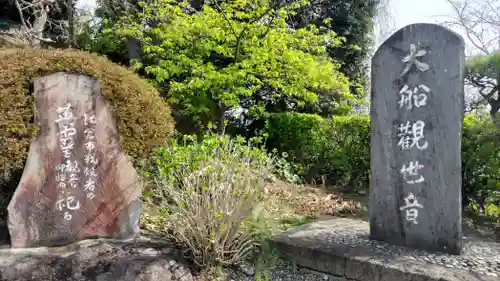 大船観音寺(神奈川県)