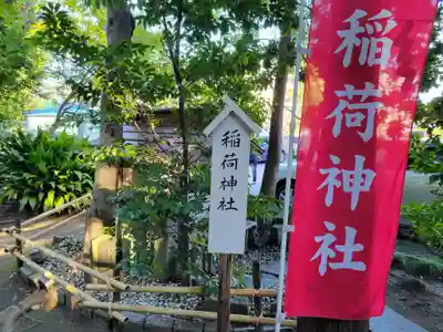 越谷香取神社の末社・摂社