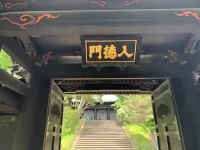 湯島聖堂の山門・神門