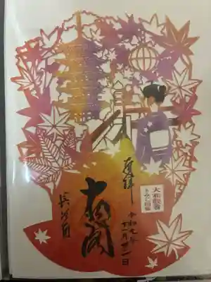 長谷寺の御朱印