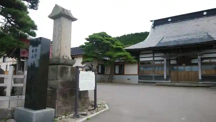 地蔵寺の本殿・本堂