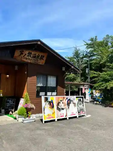 会津鉄道神社(福島県)